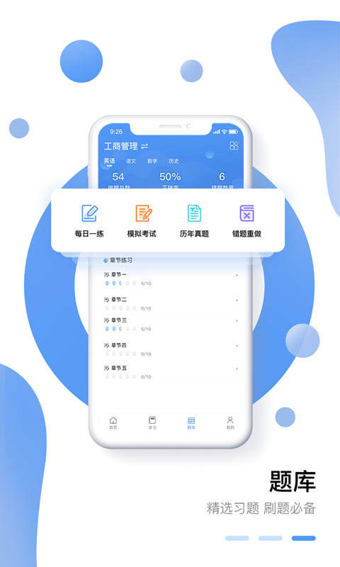 学业网 1