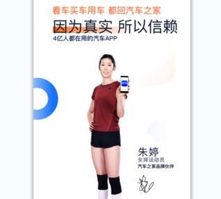 汽车之家app安卓版 1