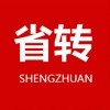 省转app