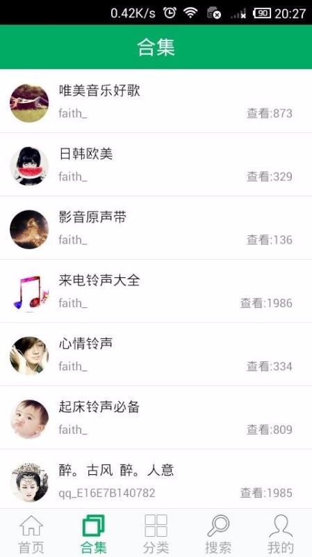 铃声之家 1
