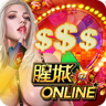 腥城online