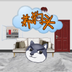 养狗头游戏