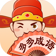 多多成语红包版游戏
