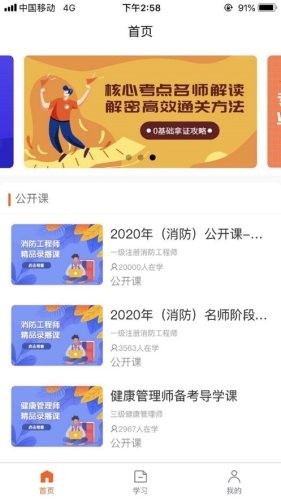 优悦学课堂 1