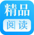 精品阅读免费版