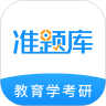 教育学考研准题库app