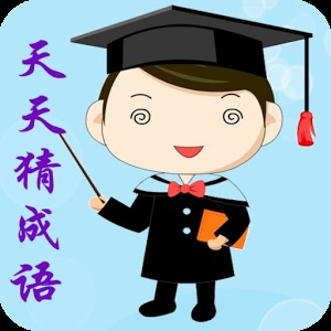 疯狂猜成语2版