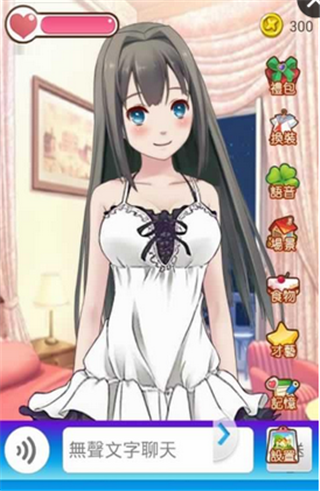 女友养成计划手机版 截图