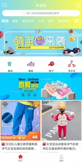 泰客猫 截图