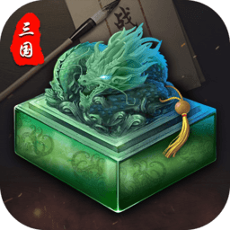  称帝之战游戏安卓版