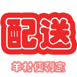 羊村便利宝配送app