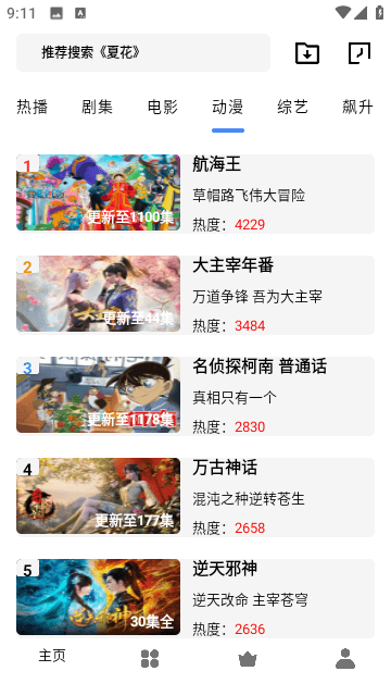 旋风影视 v3.3.5_绿色下载网_安卓APP 旋风影视 v3.3.5_绿色下载网_安卓APP_旋风影视