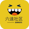 六速社区app