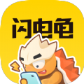 闪电龟APP