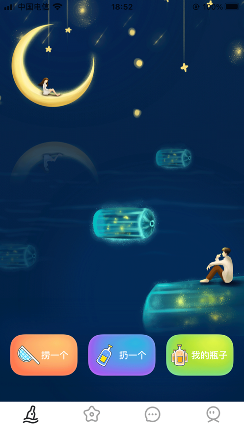蜜语交友软件解锁版 v1.3.52_绿色下载网_安卓APP_蜜语交友软件解锁版