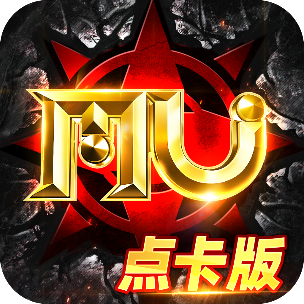 点卡奇迹三端互通