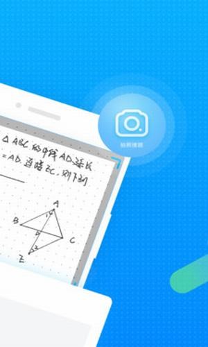 海边搜题App 1