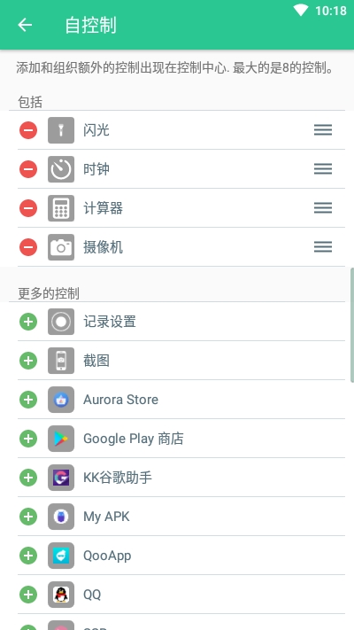 icontrol控制系统仿苹果 截图