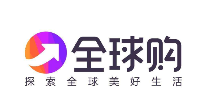 全球海外购APP