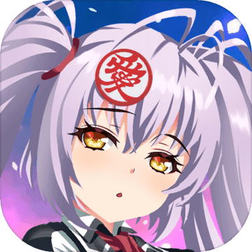 众神内购版