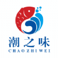 潮之味购物
