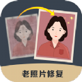 老照片修复精灵APP