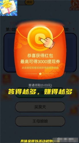 烧脑解谜101 截图