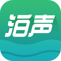 泊声app