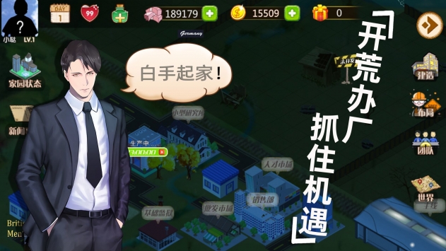 创业模拟人生游戏