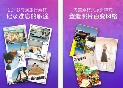 海报工厂app 1
