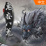 千年之梦游戏