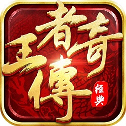 雄霸天下套