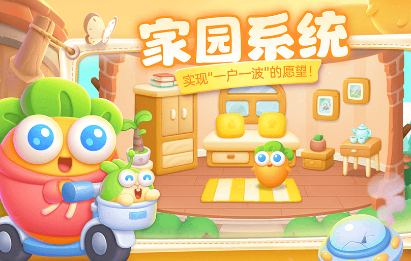 保卫萝卜app 4