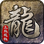 热血烛龙
