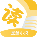 忽忽小说app最新版