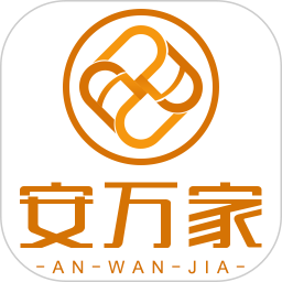  安万家