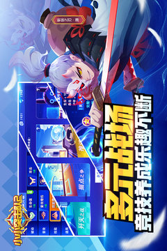 小小突击队2游戏 1