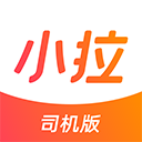 小拉出行司机端app