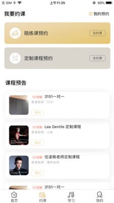 柏诺音乐 1
