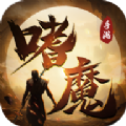 仙剑外传预约版