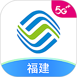 中国移动福建网上营业厅