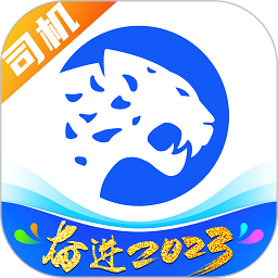 冷运宝司机端