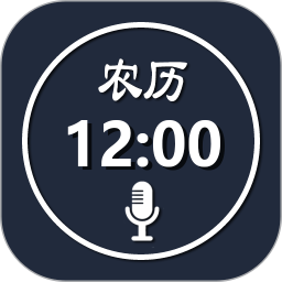 语音报时闹钟app