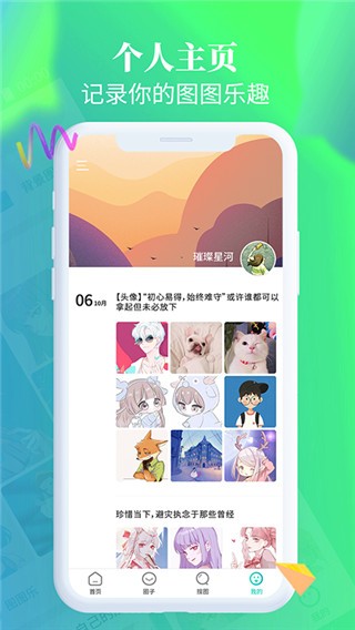 主题壁纸大全2025 v2.10.4_绿色下载网_安卓APP 主题壁纸大全2025 v2.10.4_绿色下载网_安卓APP_主题壁纸大全2025