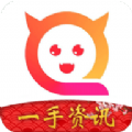 一手资讯app