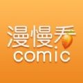 漫慢看