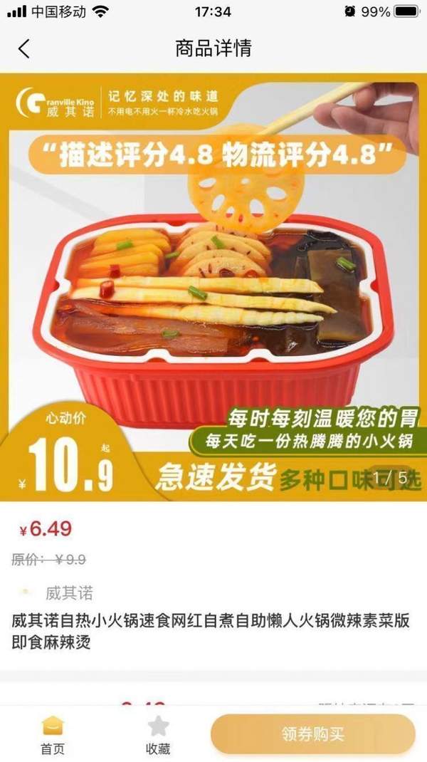 花桃 1
