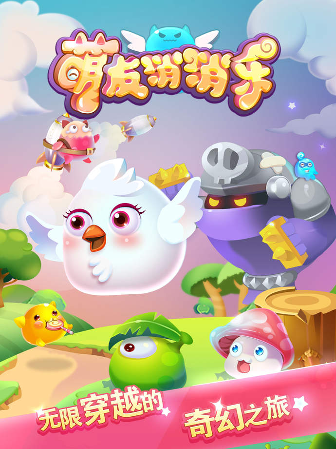 神秘符号消消看 截图