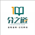 分之道网校app