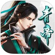 神魔传(送千元真充)